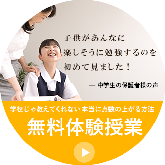 九州家庭教師協会では九州各県で無料の家庭教師の体験学習を受付中です